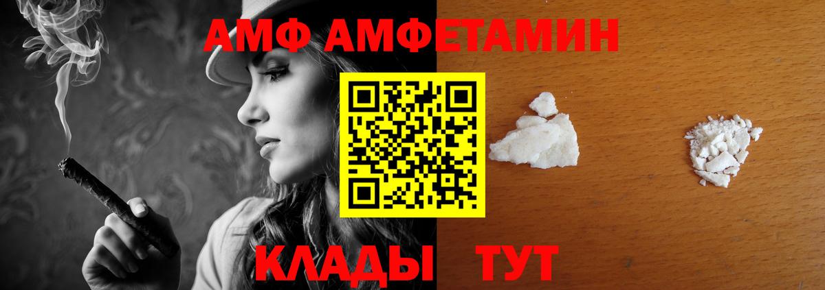 Амфетамин  Amphetamine Premium  Вход с VPN  Тулун 