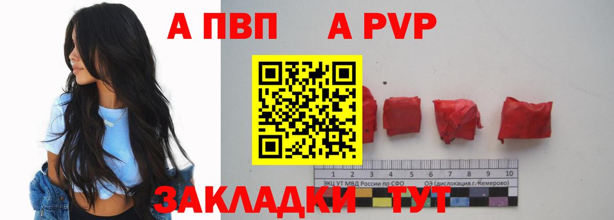 Alfa_PVP VHQ  Alfa_PVP СК  Вход с VPN  Тулун 