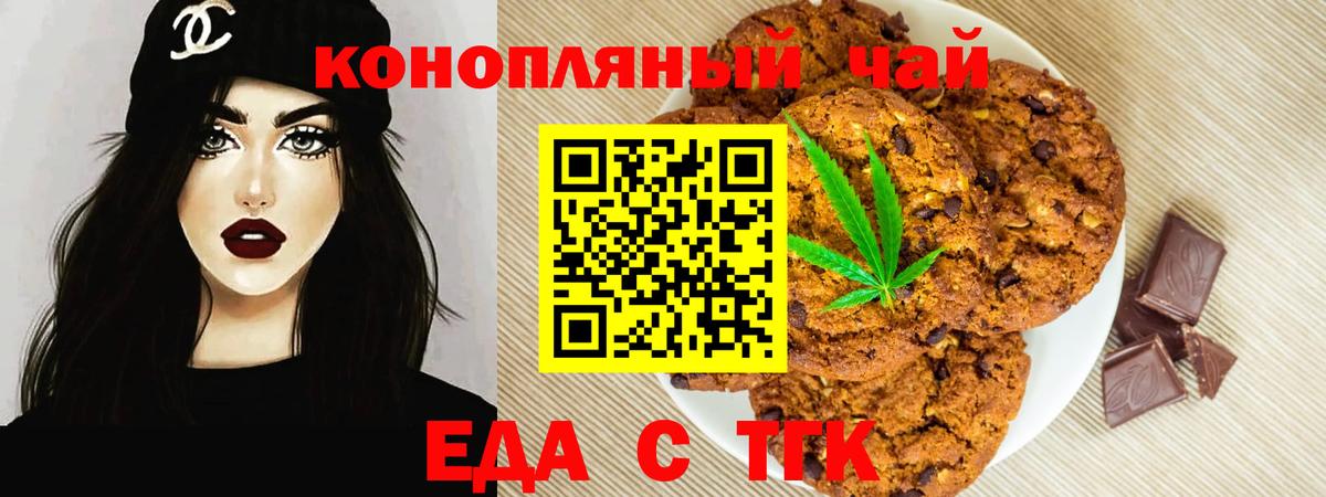 Печенье с ТГК конопля  Вход с VPN  Тулун 