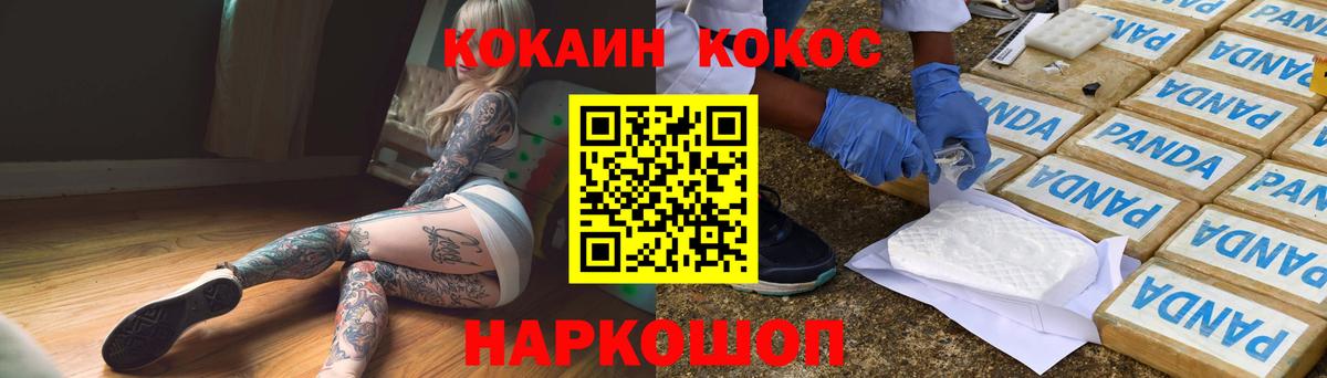 КОКАИН FishScale Тулун