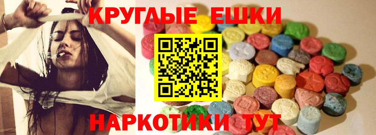 ЭКСТАЗИ 250 мг Тулун