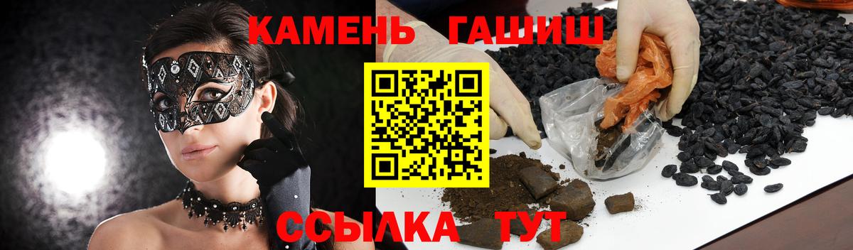 ГАШИШ Изолятор Тулун