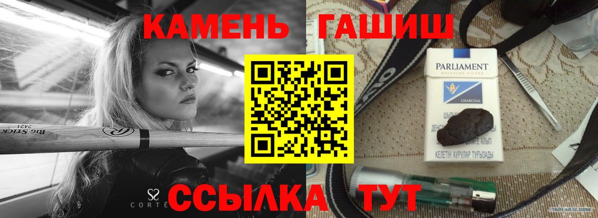 Тулун  ГАШ хэш  ГАШИШ убойный  Вход с VPN 