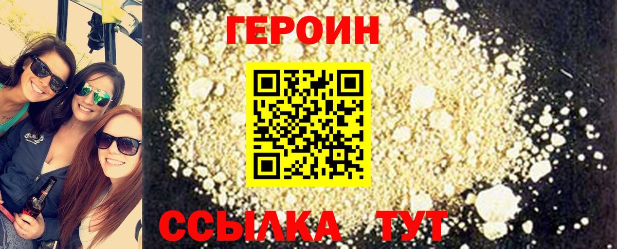 Героин Афган Тулун