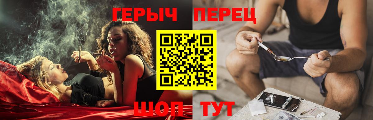 Героин  ГЕРОИН VHQ  Вход с VPN  Тулун 