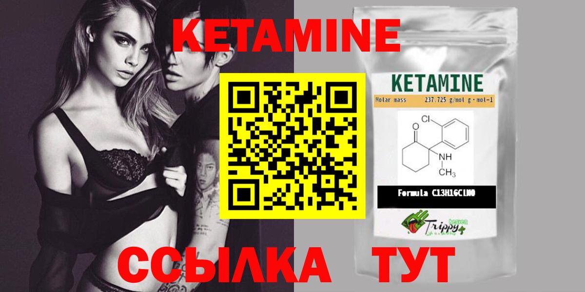 Кетамин VHQ Тулун