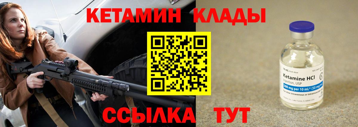 Кетамин ketamine  Вход с VPN  Тулун  Кетамин ketamine 