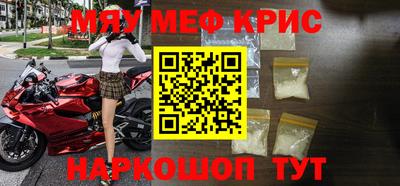 прущие крисы Можайск