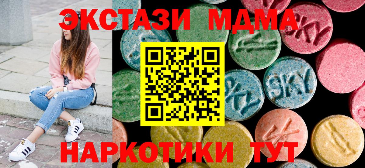 МДМА  Вход с VPN  Тулун  МДМА Molly 
