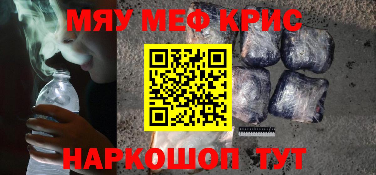 Меф  Мефедрон 4 MMC  МЕФ  Тулун  Вход с VPN 
