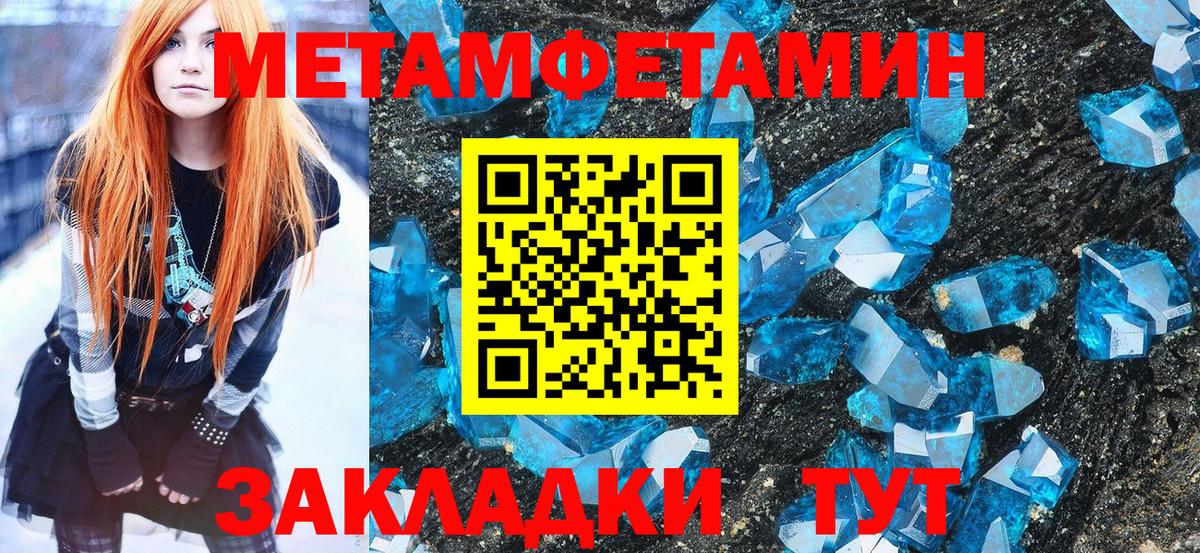 Метамфетамин витя  Первитин  Тулун  Вход с VPN 