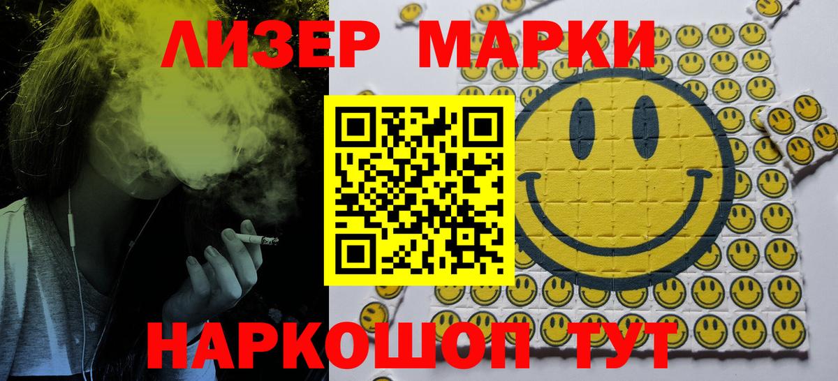 Наркотические марки 1500мкг  Вход с VPN  Тулун  Наркотические марки 1500мкг 