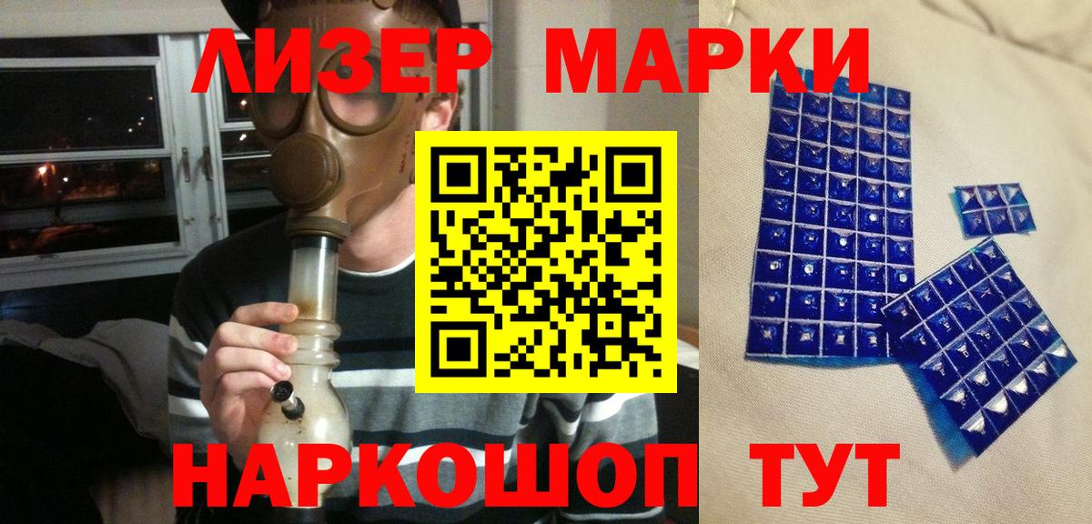 Марки NBOMe 1,8мг Тулун