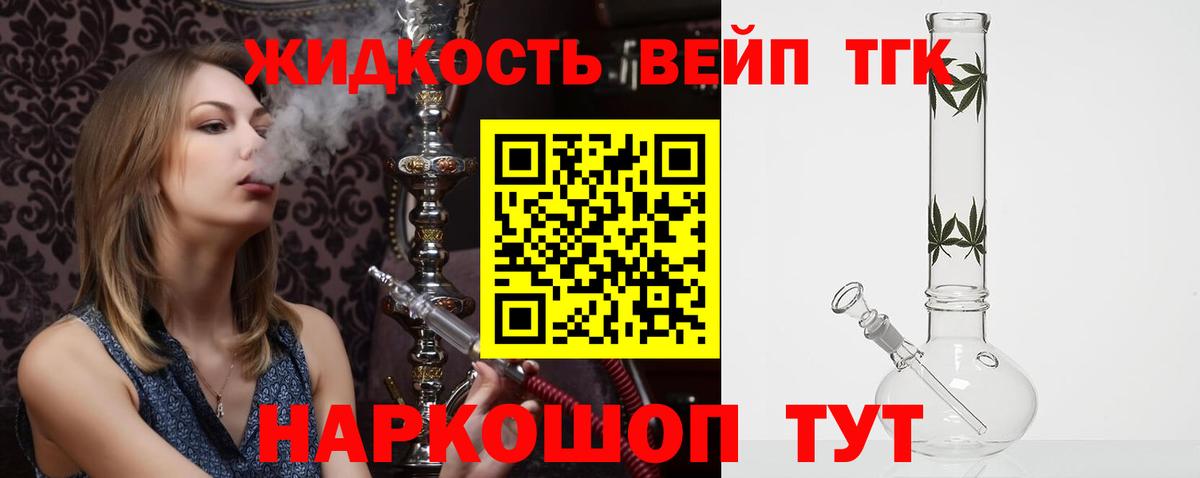 Дистиллят ТГК гашишное масло Тулун